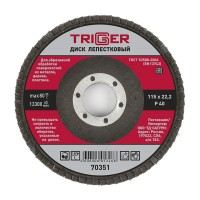 Триггер 70351 диск лепестковый по металлу 115х22мм p40 (10/100)