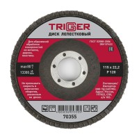 Триггер 70355 диск лепестковый по металлу 115х22мм p120 (10/100)