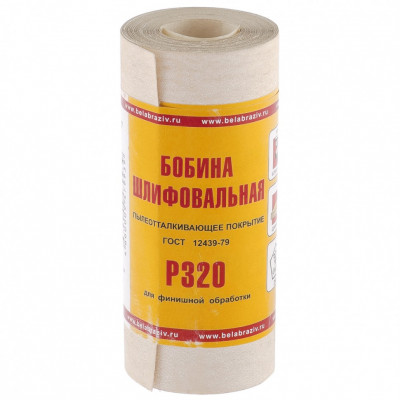 Шкурка на бумажной основе, lp10c,зерн.р320,мини-рулон(бобина шлифовальная)115мм х 5м (баз)// россия