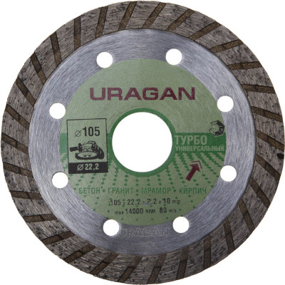 Uragan турбо 105 мм (22.2 мм, 10х2.2 мм), алмазный диск (909-12131-105)