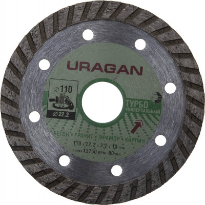 Uragan турбо 110 мм (22.2 мм, 10х2.2 мм), алмазный диск (909-12131-110)