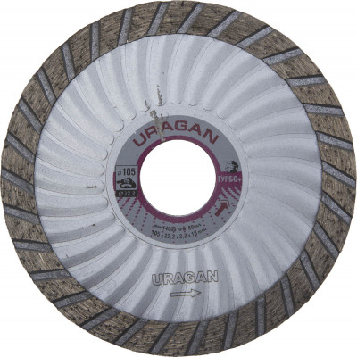 Uragan турбо-плюс 105 мм (22.2 мм, 10х2.2 мм), алмазный диск (909-12151-105)