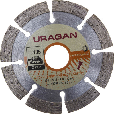 Uragan 105 мм (22.2 мм, 10х1.8 мм), алмазный диск (909-12111-105)
