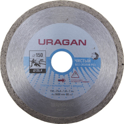 Uragan 150 мм (25.4 мм, 7х1.9 мм), алмазный диск (909-12172-150)
