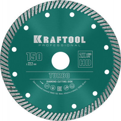 Kraftool turbo, 150 мм, (22.2 мм, 10 х 2.4 мм), сегментированный алмазный диск (36682-150)