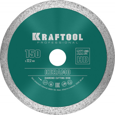 Kraftool keramo, 150 мм, (22.2 мм, 10 х 2.4 мм), сплошной алмазный диск (36684-150)
