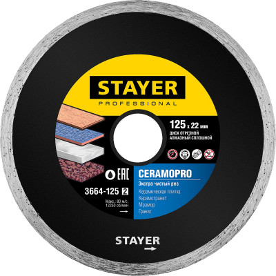 Stayer ceramo-22, d 125 мм, (22.2 мм, 5 х 1.92 мм), сплошной алмазный диск professional (3664-125)