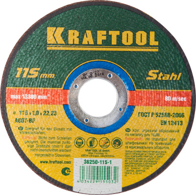 Kraftool 115 x 1.0 x 22.2 мм, для ушм, круг отрезной по металлу (36250-115-1.0)