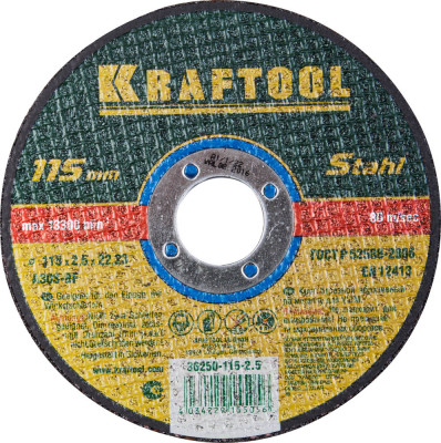 Kraftool 115 x 2.5 x 22.2 мм, для ушм, круг отрезной по металлу (36250-115-2.5)