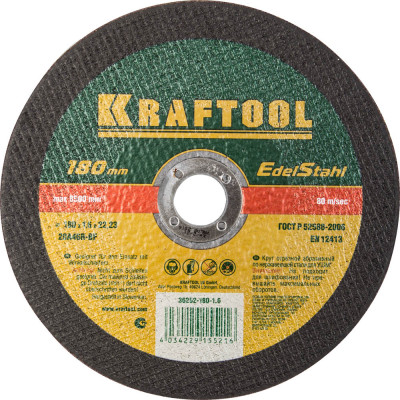 Kraftool 180 x 1.6 x 22.2 мм, для ушм, круг отрезной по нержавеющей стали (36252-180-1.6)