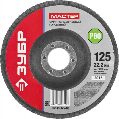 Stayer concrete, 230 мм, (22.2 мм, 7 х 2.4 мм), турбо-сегментный алмазный диск, professional (3660-230)