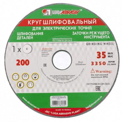 Круг шлифовальный, 200 х 20 х 32 мм, 63с, f40, k (луга)// россия