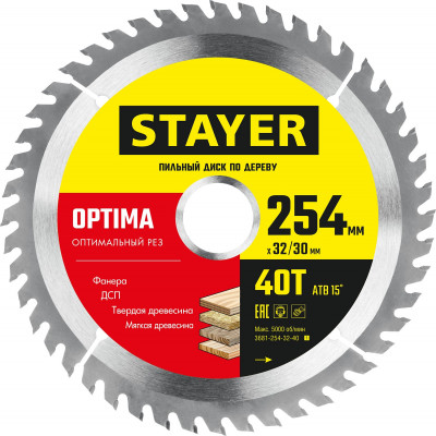 Stayer optima, 254 x 32/30 мм, 40т, оптимальный рез, пильный диск по дереву (3681-254-32-40)