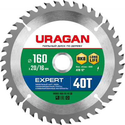 Uragan expert, 160 х 20/16 мм, 40т, пильный диск по дереву (36802-160-20-40)
