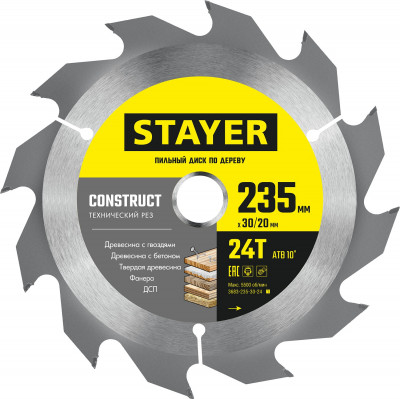 Stayer construct, 235 x 30/20 мм, 24т, технический рез, пильный диск по дереву (3683-235-30-24)