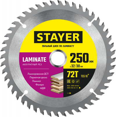 Stayer laminate, 250 x 32/30 мм, 72т, аккуратный рез, пильный диск по ламинату (3684-250-32-72)