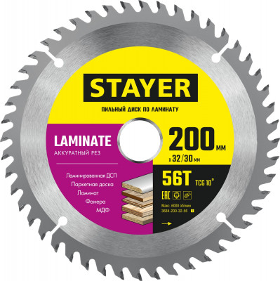 Stayer laminate, 200 x 32/30 мм, 56т, аккуратный рез, пильный диск по ламинату (3684-200-32-56)