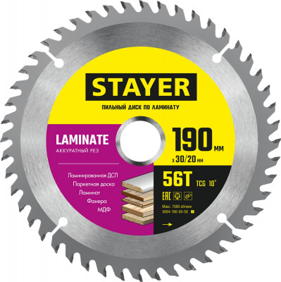 Stayer laminate, 190 x 30/20 мм, 56т, аккуратный рез, пильный диск по ламинату (3684-190-30-56)