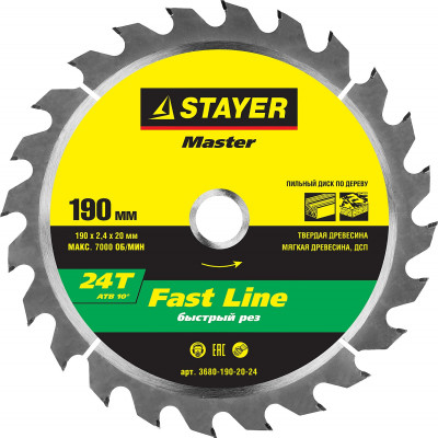 Stayer fast line 190 x 20мм 24т, диск пильный по дереву, быстрый рез
