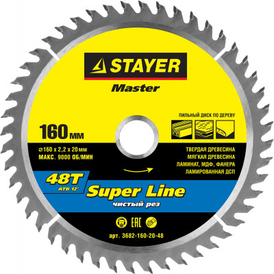 Stayer super line 160 x 20мм 48t, диск пильный по дереву, точный рез