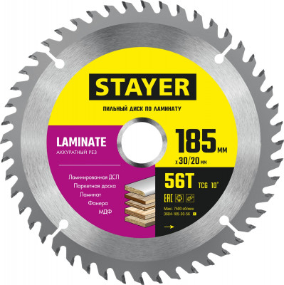 Stayer laminate, 185 x 30/20 мм, 56т, аккуратный рез, пильный диск по ламинату (3684-185-30-56)
