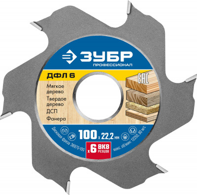 ЗУБР дфл6, 100 х 22 мм, 6 резцов, дисковая фреза для ламельного фрезера, профессионал (36970-100)