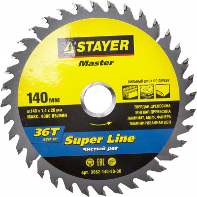 Stayer construct, 165 x 20/16 мм, 12т, технический рез, пильный диск по дереву (3683-165-20-12)