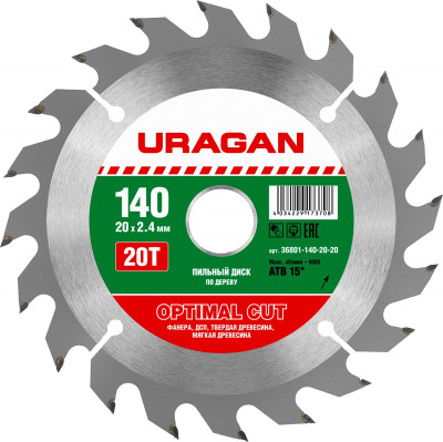 Uragan expert, 165 х 20/16 мм, 48т, пильный диск по дереву (36802-165-20-48)