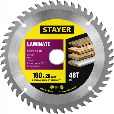 Stayer multi material, 230 х 32/30 мм, 48т, супер чистый рез, пильный диск по алюминию и пластику (3685-230-32-48)