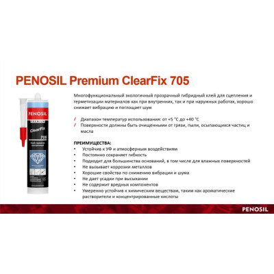 Клей-герметик Penosil Premium ClearFix 705 H3039 219017