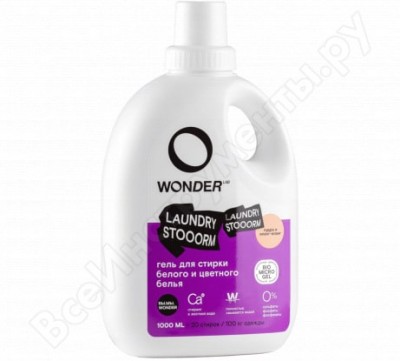 Wonderlab гель для стирки изделий из белых и цветных тканей laundry stooorm пудра и иланг-иланг wl1000ls4