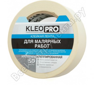Малярная креппированная клейкая лента KLEO PRO К2-СЛ-2311