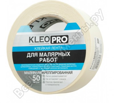 Малярная креппированная клейкая лента KLEO PRO К2-СЛ-2322