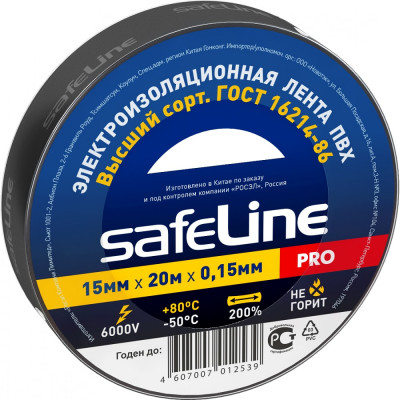 Safeline изолента 15/20 черный 9360