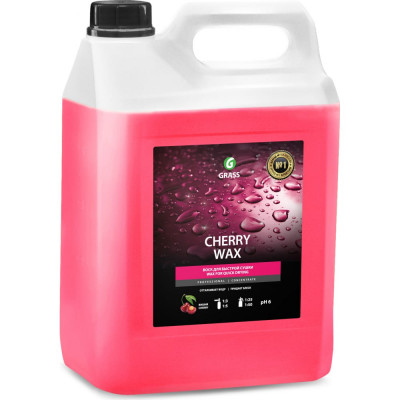 Холодный воск Grass Cherry Wax 138101