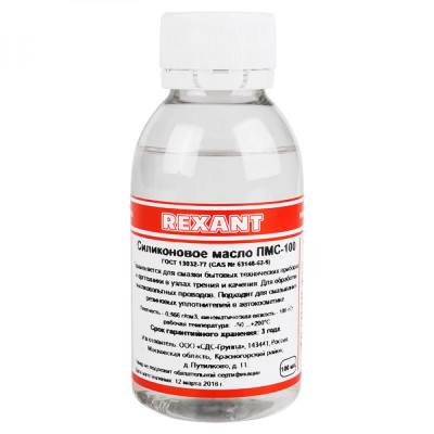 Силиконовое масло REXANT ПМС-100 09-3921