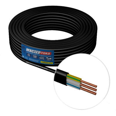 Мастер тока кабель ввгбм-пнг а 3х2.5 чер 20 м мт0230/мтп2165