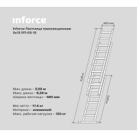 Inforce лестница трехсекционная 3x13 лп-03-13