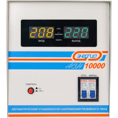 Стабилизатор Энергия АСН-10000 Е0101-0121