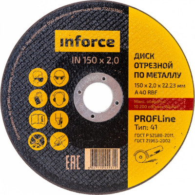 Inforce диск отрезной по металлу 150x22x2 мм 11-01-118