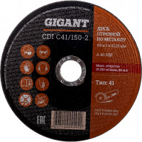 Gigant диск отрезной по металлу 150x22x2 мм сdi c41/150-2