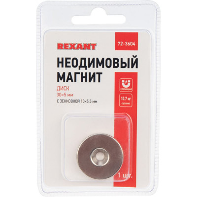 Rexant неодимовый магнитный диск 72-3604