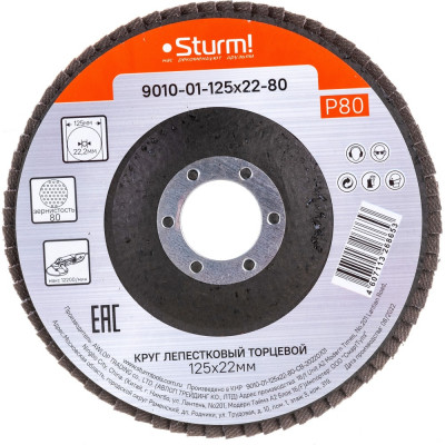 Sturm круг зачистной лепестковый 9010-01-125x22-80