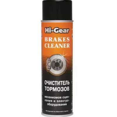 Hi-gear очиститель тормозов, механизмов сцепления hg5385r