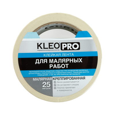 Малярная креппированная клейкая лента KLEO PRO К2-СЛ-2323
