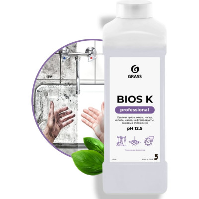 Щелочное моющее средство для очистки пищевого оборудования, емкостей и хранилищ от нефтепродуктов Grass BIOS – K 270100