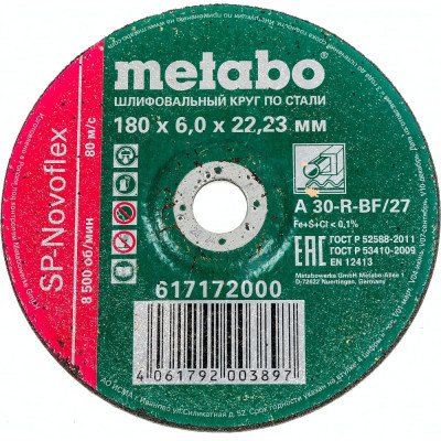Обдирочный круг по стали Metabo SP-Novoflex 617172000