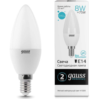 Лампа Gauss LED Elementary Candle 8W E14 4100K 33128