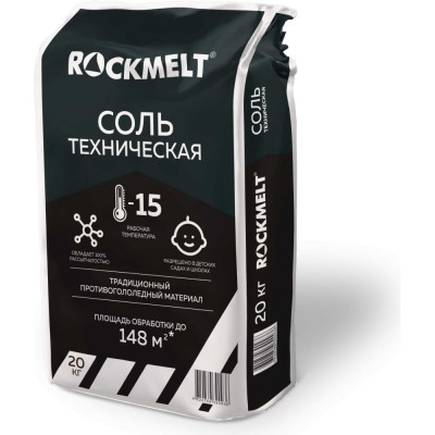Rockmelt соль техническая помол 3, мешок 20 кг 65387