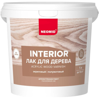 Акриловый лак для древесины NEOMID interior Н-INTER-1